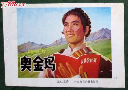 枫叶卡中国护照